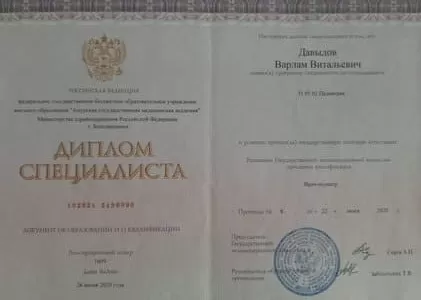 Диплом врача частной наркологической клиники в Новоалтайске Наше Здоровье Давыдова Варлама Витальевича Диплом врача Наше Здоровье Давыдов Варлам Витальевич